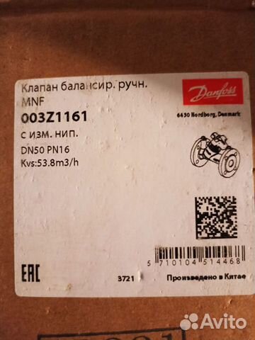 Балансировочный клапан ручной р/р MNT, Danfoss