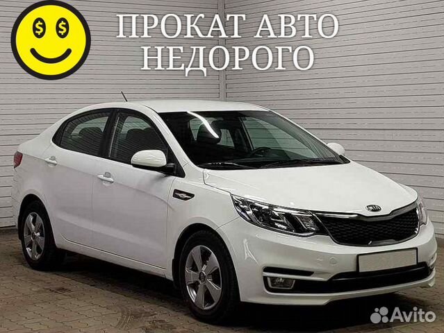 Аренда авто для работы