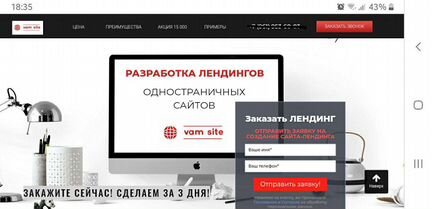 Сайт Лендинг Квиз 