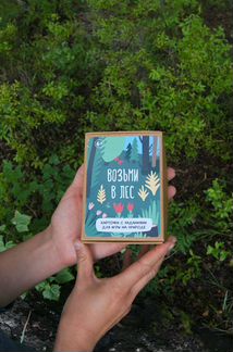 Детская игра 