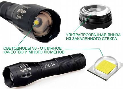 Яркий светодиодный фонарик Cree XM-L V6 средний