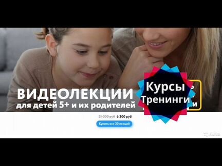 Александр Толмачёв - видеолекции для детей 5+