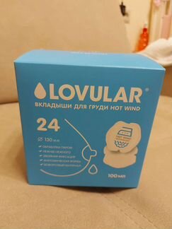 Вкладыши для бюстгалтера Lovular 17 шт