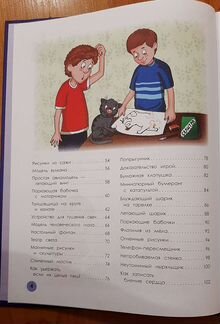 Детская книга Опыты Фокусы Игры