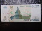 5 рублей 1997 год Отличные