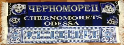 Футбольные шарфы Украинских и белорусских клубов