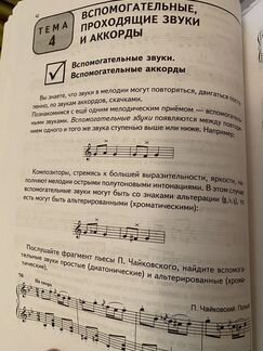 Сольфеджио 3 класс А.А. Варламова