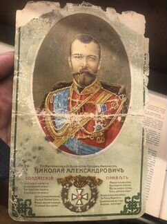 Присяга