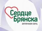 Фармацевт- провизор (Карачев) объявление продам