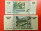 5 рублей 1997г., 10 рублей 2001г объявление продам