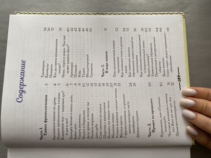 Большая книга о великом и могучем русском. Полина