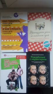 Книги-воспитание детей