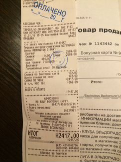 Щипцы для завивки Remington CI96W1