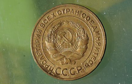 5 копеек 1935 старый тип RR отличные