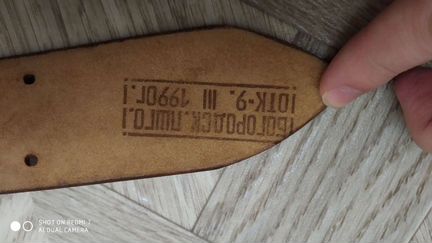 Ремень милицейский