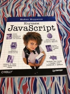 3 книги O’Reilly (c#, js, xcode) head first
