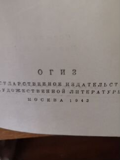 Сборник стихов, 1943 г. издания