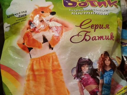 Новогодний костюм лисы