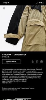 Пуховик женский Limited Zara куртка парка, новый