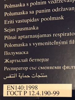 Защитная полумаска 3М Made in USA