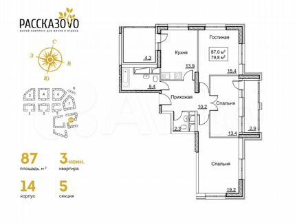 3-к квартира, 87 м², 17/22 эт.