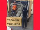 Вывоз мусора в Щербинке частник