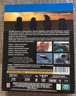DVD тайны тихого океана
