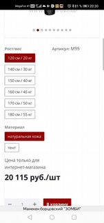 Манекен борцовский 22 кг кожа