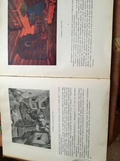 Ф. Ф. Федоровский Монография 1946