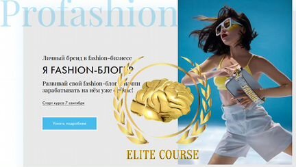 Карина Нигай - Я - Fashion блогер