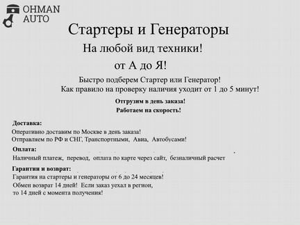 Генератор JCB agri ECO MAX