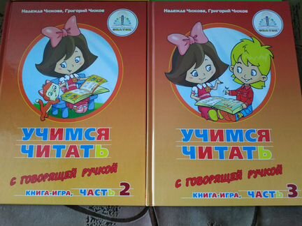 Книги для ручки Знаток2