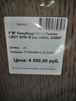 9827 сноуборд head fusion lgcy 2018-19 159 см