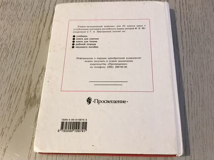 Учебник по английскому языку 3 класс Верещагина и