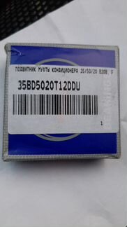 Подшипник компрес. кондиц. 35Х50Х20