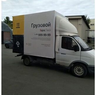 Переезды, Грузоперевозки газель 3-4 метра