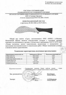 Большой нож нокс Гурх Кукри сталь У8