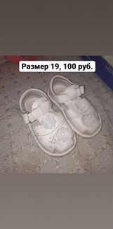 Кеды, сандалии детские