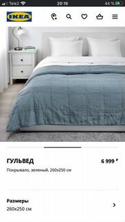 Покрывало стёганное льняное икеа