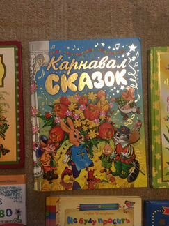 Детские книжки книги
