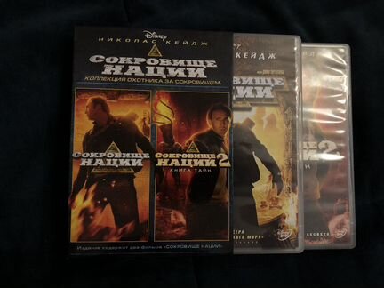 Фильм Сокровище нации 1+2 (2DVD)