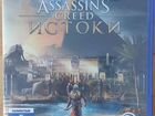 Игры для приставок ps4 Assassin's Creed Истоки