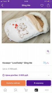 Конверт на выписку