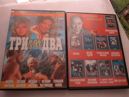 Лицензионные DVD-диски с фильмами