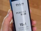 Крем-спрей Ollin perfect hair 15 в 1