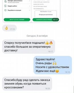 Пальто + гольф