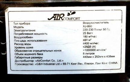 Очиститель/увлажнитель воздуха AIC XJ-860