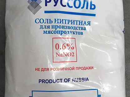 Соль нитритная для колбасы. Соль нитритная Руссоль. Соль нитритная для колбасы в Ашане. Нитритная соль формула. Нитритная соль 25 кг (мешок).