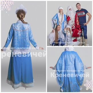 Костюм Снегурочки и деда Мороза