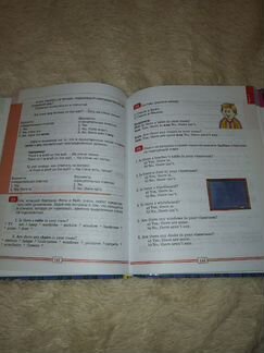 Учебник английского языка для младших школьников